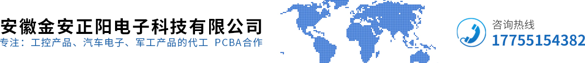 安徽金安正陽(yáng)電子科技有限公司